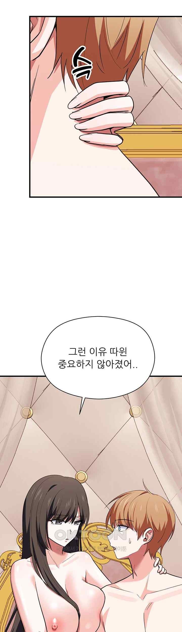 Training an Evil Young Lady Raw Chapter 30 Page 17