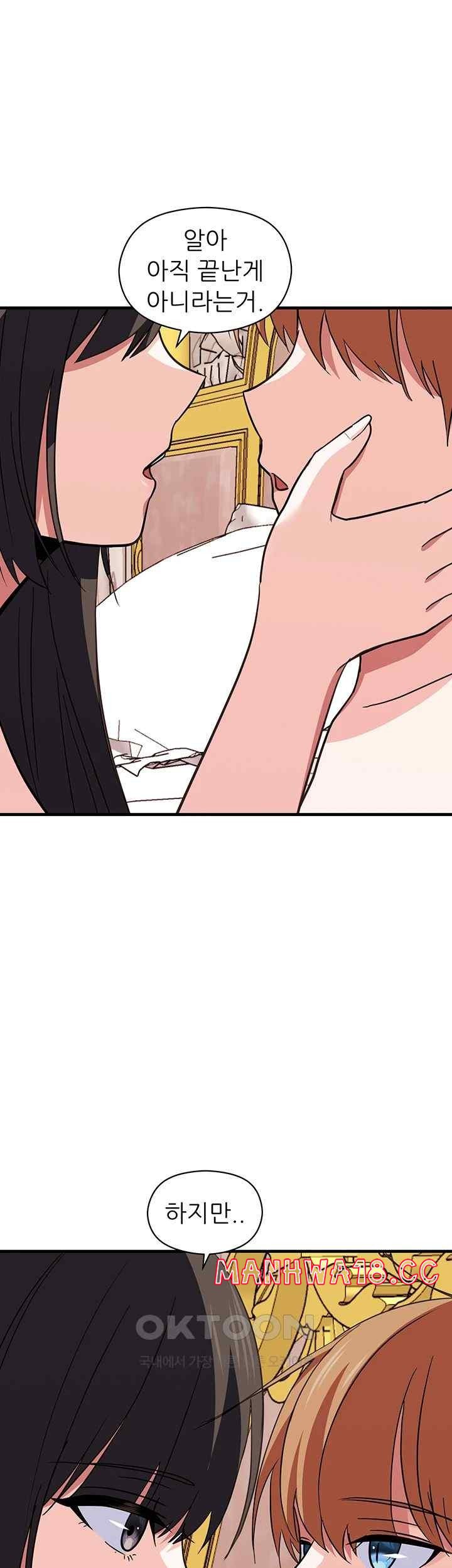 Training an Evil Young Lady Raw Chapter 30 Page 20