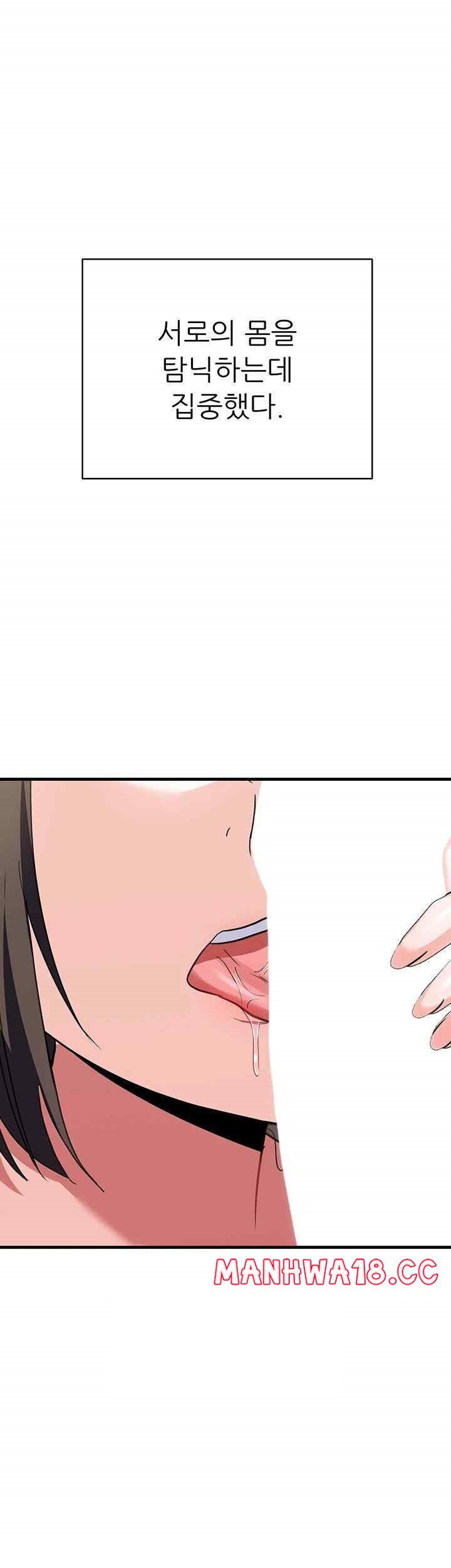 Training an Evil Young Lady Raw Chapter 30 Page 27