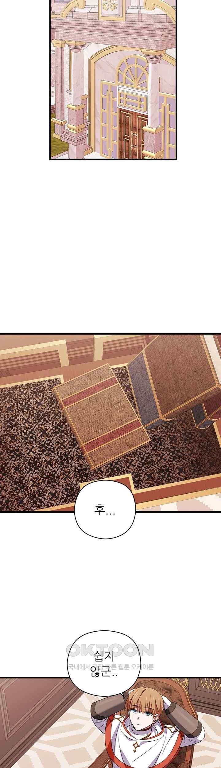 Training an Evil Young Lady Raw Chapter 30 Page 37
