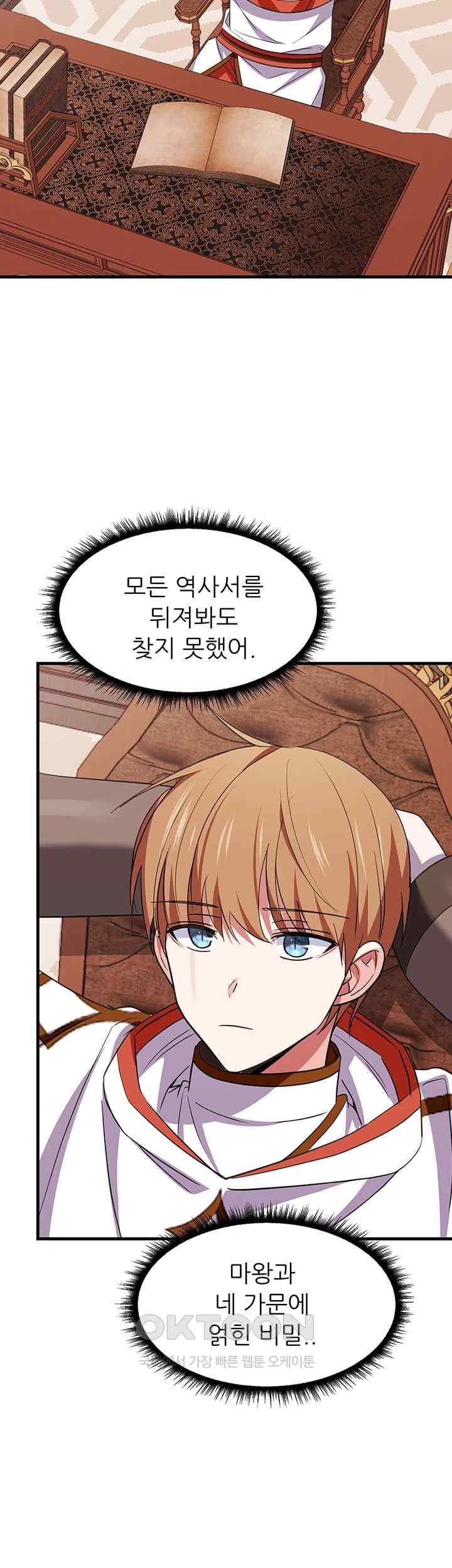 Training an Evil Young Lady Raw Chapter 30 Page 38
