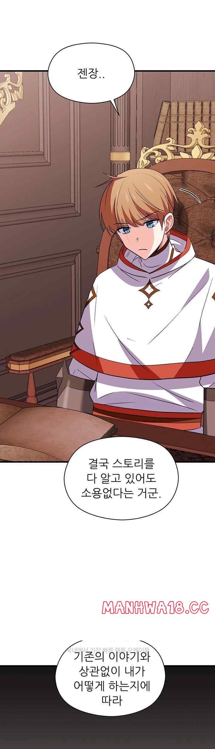 Training an Evil Young Lady Raw Chapter 30 Page 39