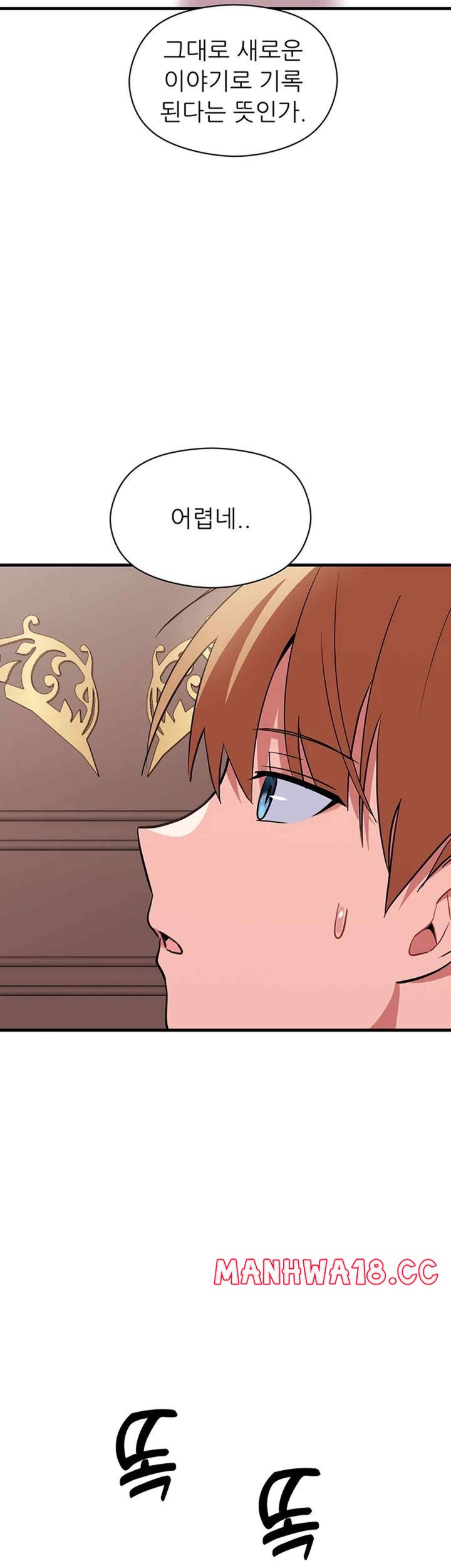 Training an Evil Young Lady Raw Chapter 30 Page 41