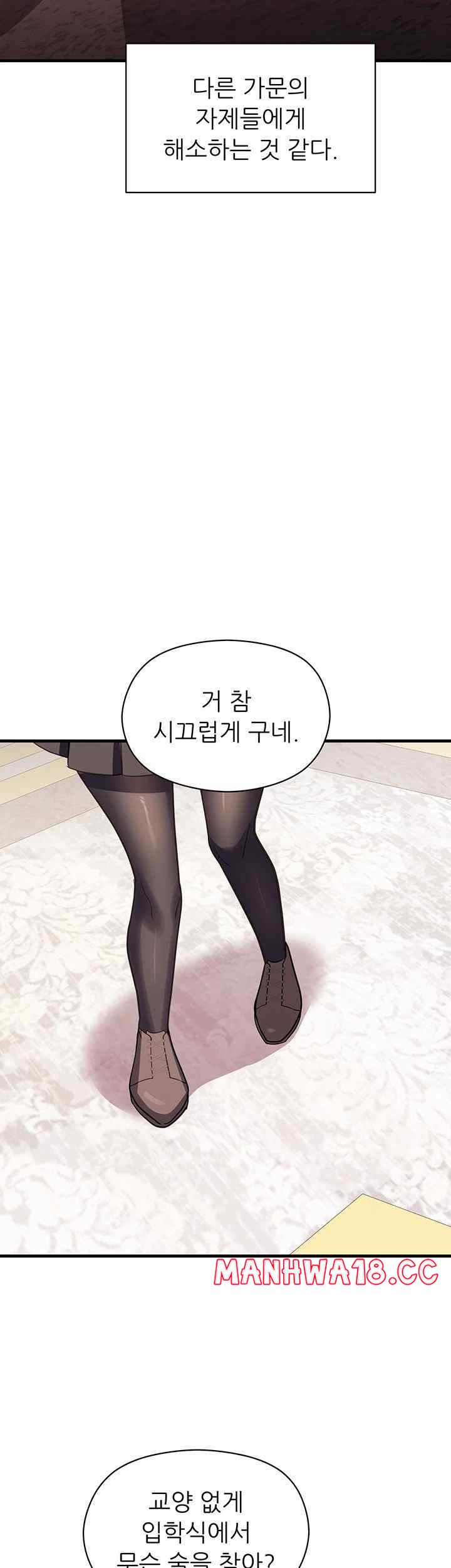 Training an Evil Young Lady Raw Chapter 30 Page 51