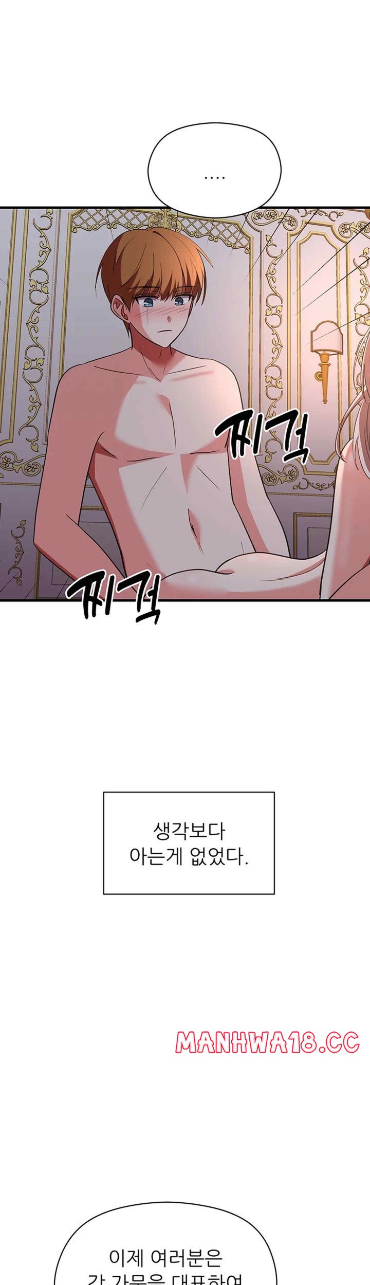 Training an Evil Young Lady Raw Chapter 30 Page 58