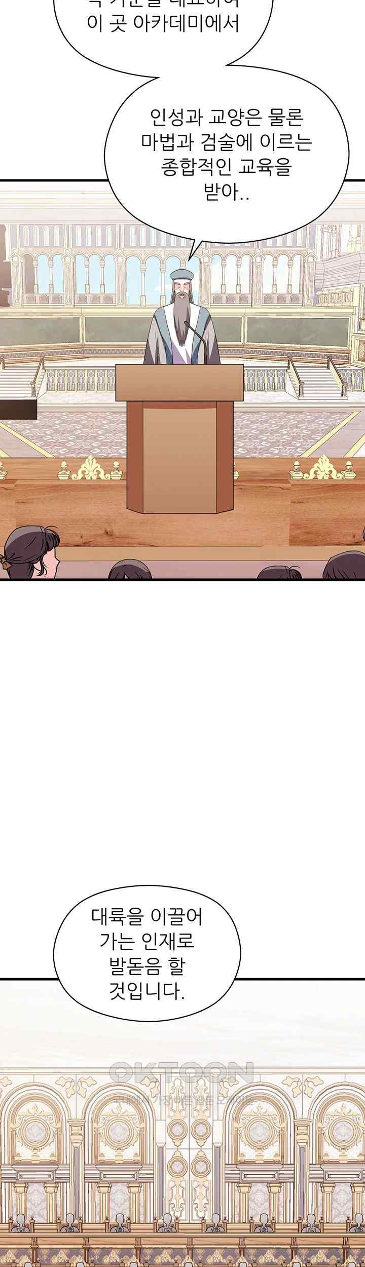 Training an Evil Young Lady Raw Chapter 30 Page 59