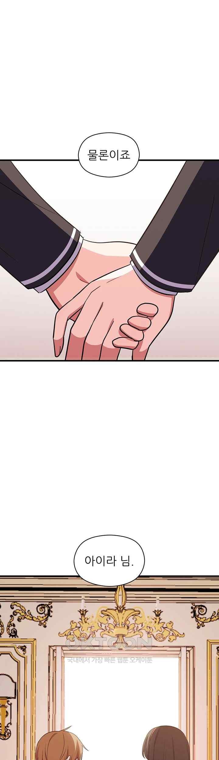 Training an Evil Young Lady Raw Chapter 30 Page 64