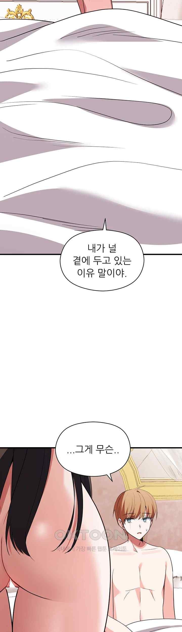 Training an Evil Young Lady Raw Chapter 30 Page 7
