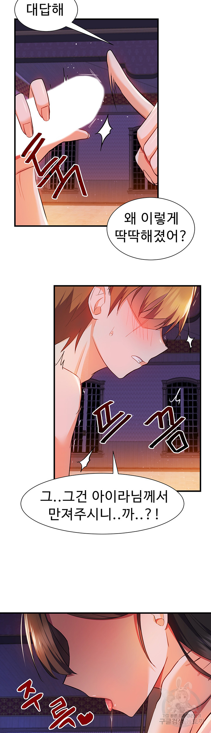 Training an Evil Young Lady Raw Chapter 4 Page 10