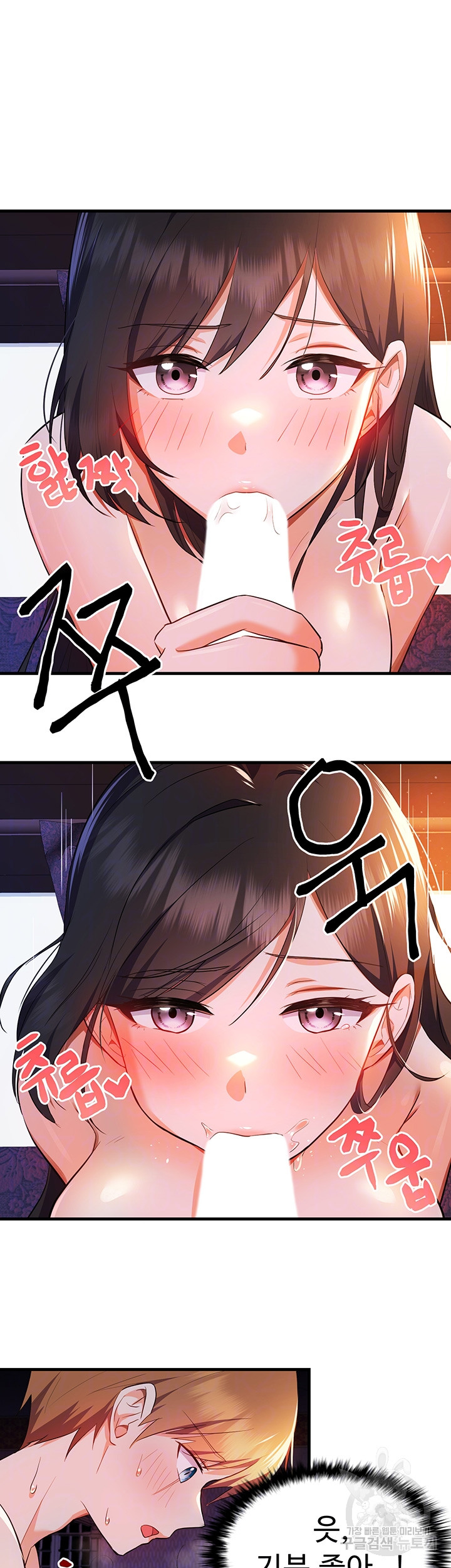 Training an Evil Young Lady Raw Chapter 4 Page 14