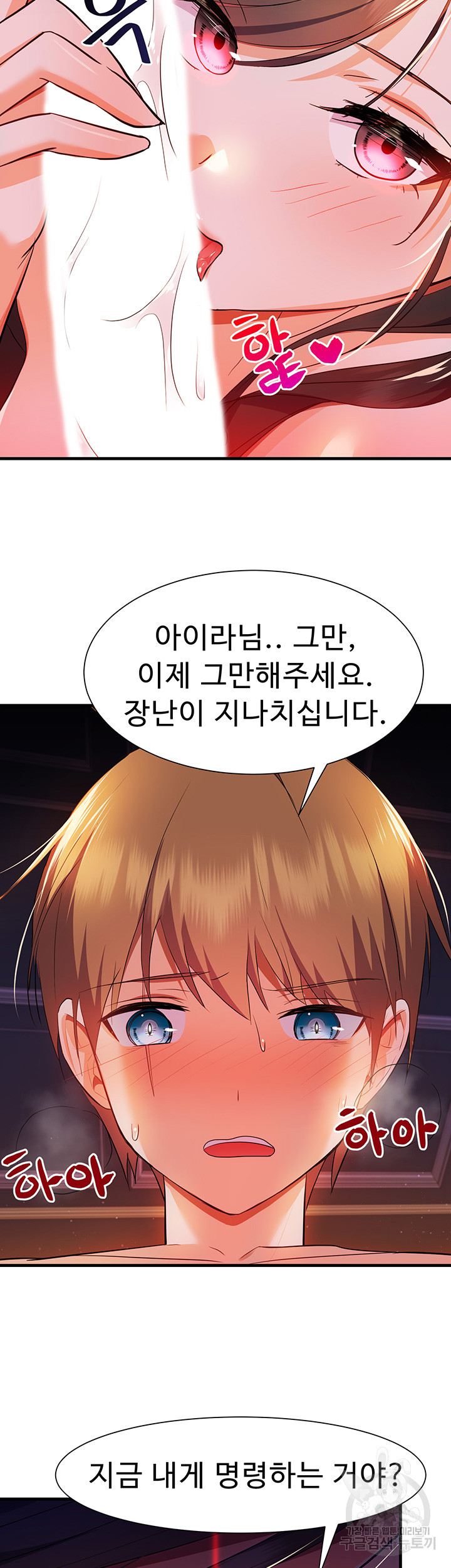 Training an Evil Young Lady Raw Chapter 4 Page 16
