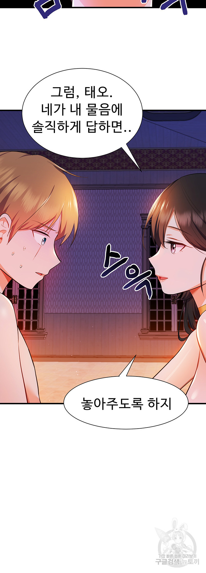 Training an Evil Young Lady Raw Chapter 4 Page 18