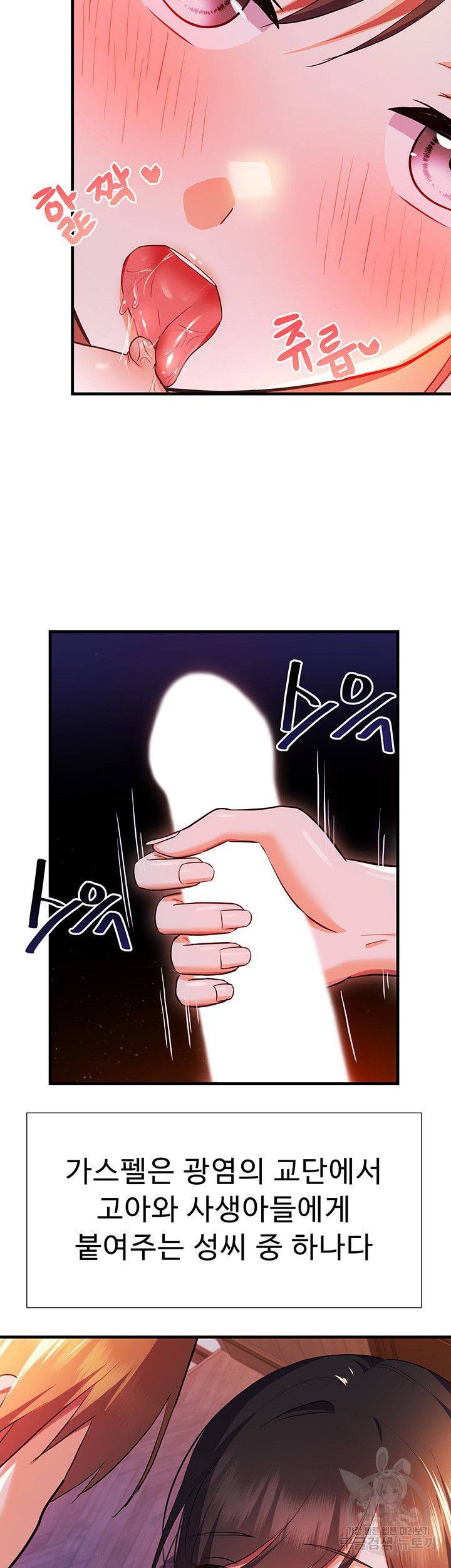 Training an Evil Young Lady Raw Chapter 4 Page 21