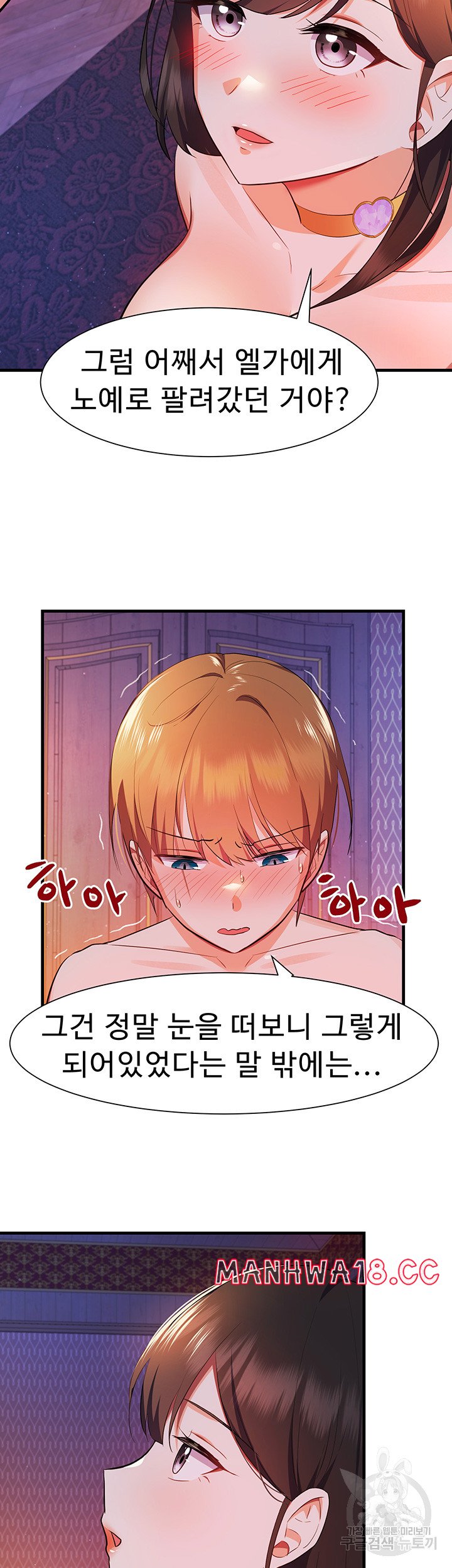 Training an Evil Young Lady Raw Chapter 4 Page 22