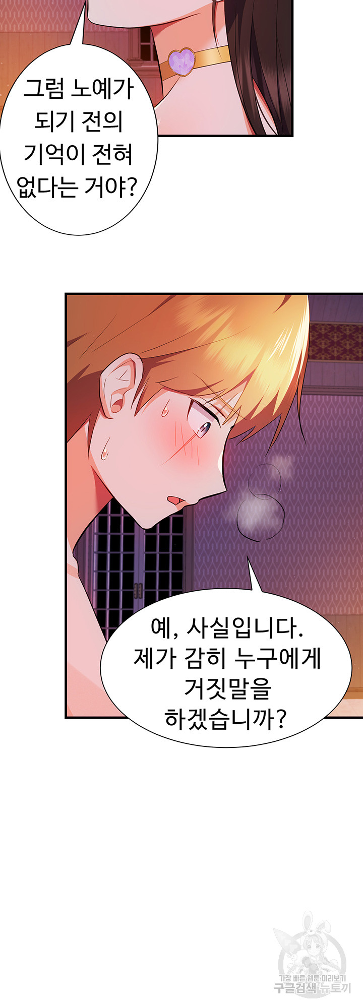 Training an Evil Young Lady Raw Chapter 4 Page 23
