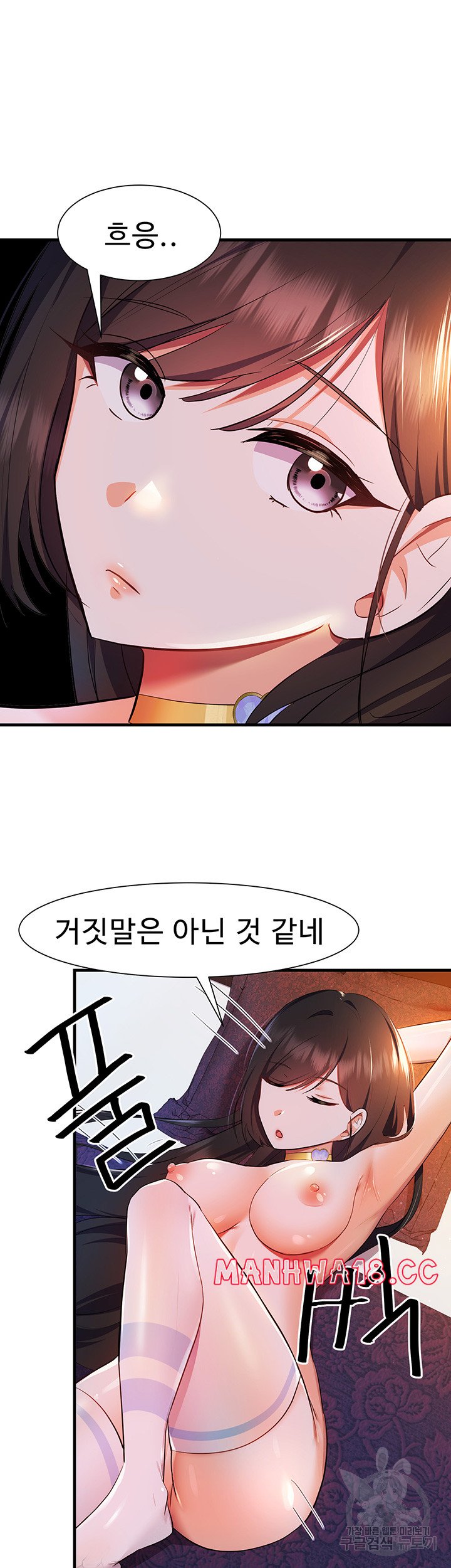 Training an Evil Young Lady Raw Chapter 4 Page 24