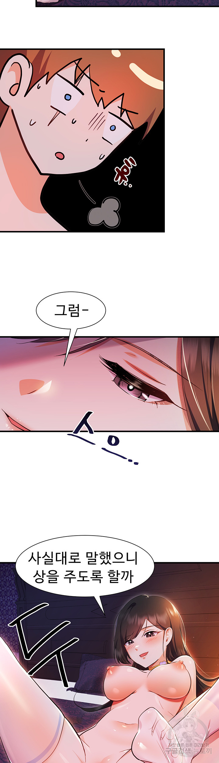 Training an Evil Young Lady Raw Chapter 4 Page 25