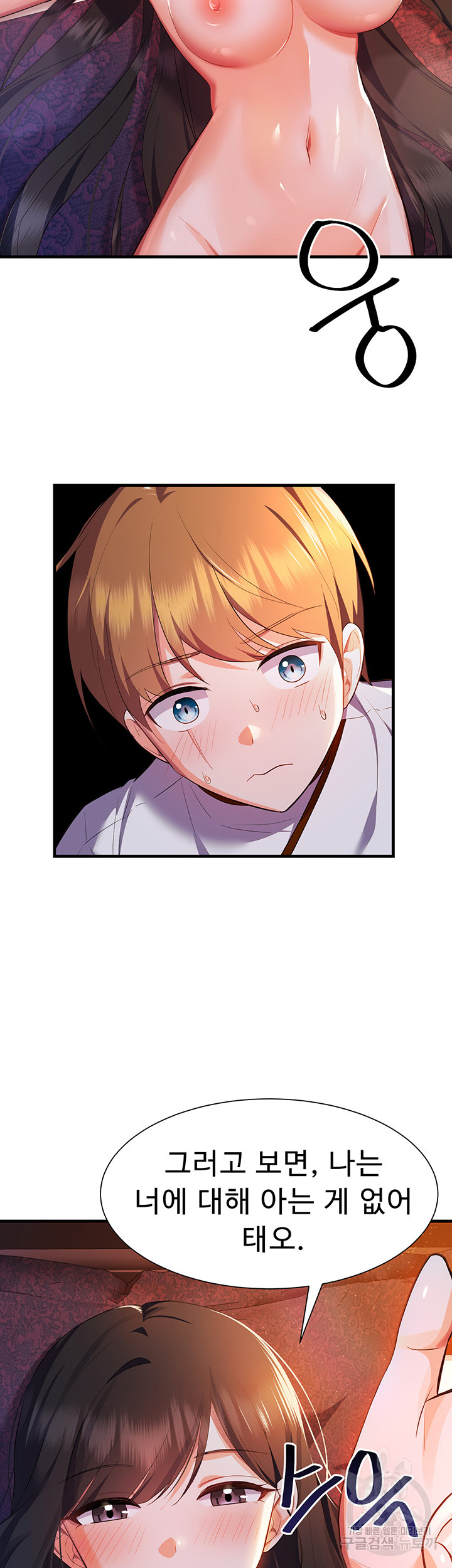 Training an Evil Young Lady Raw Chapter 4 Page 3