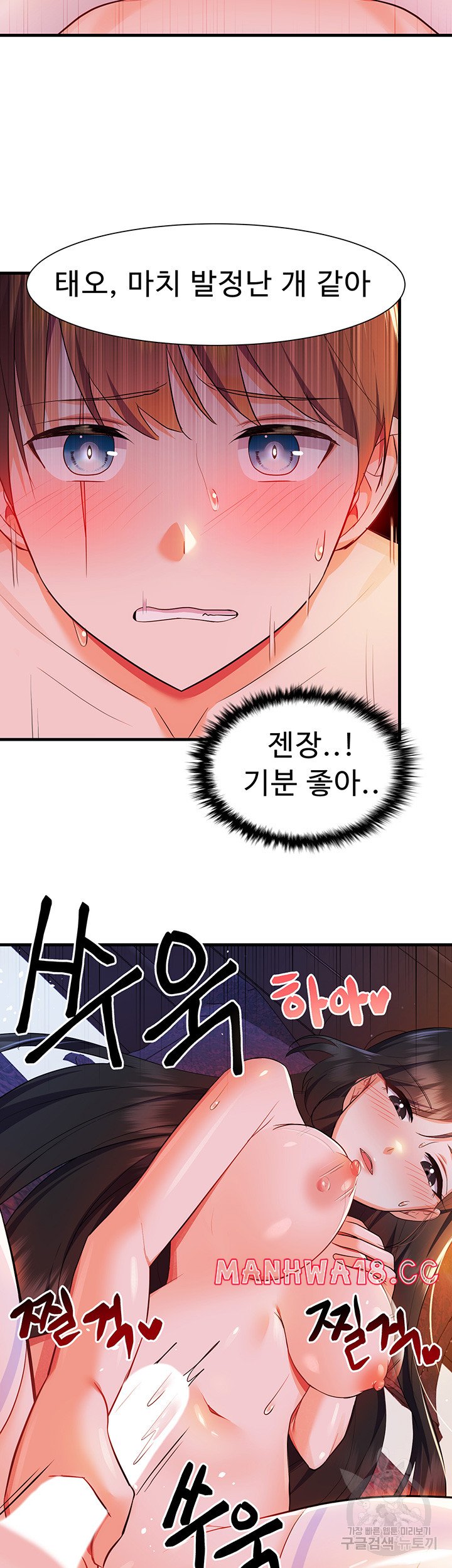 Training an Evil Young Lady Raw Chapter 4 Page 30