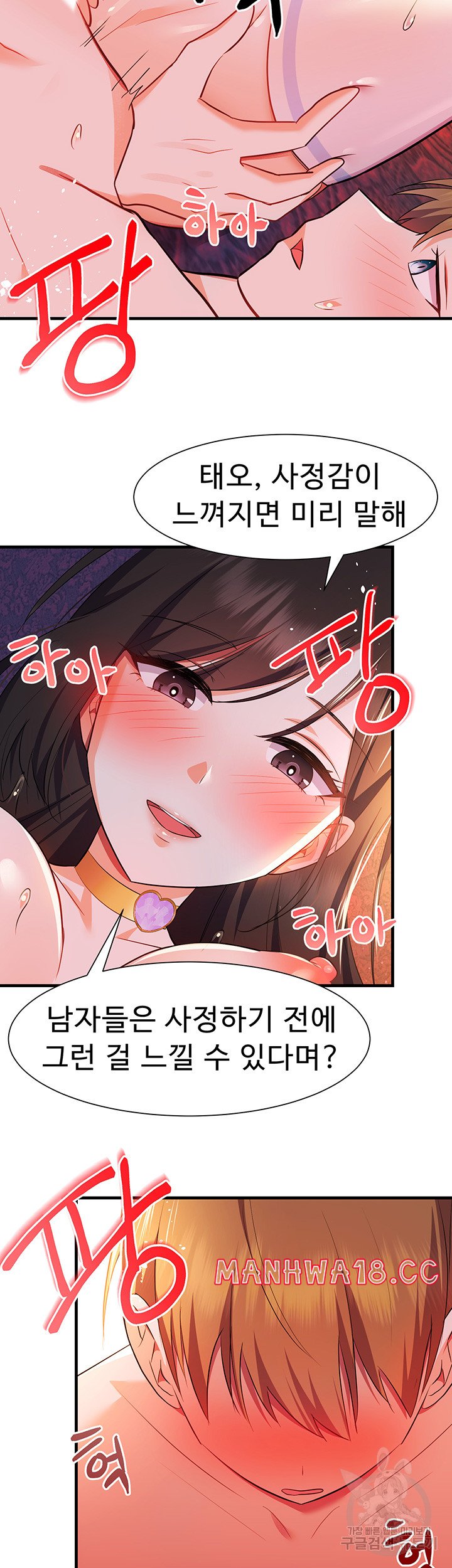 Training an Evil Young Lady Raw Chapter 4 Page 31