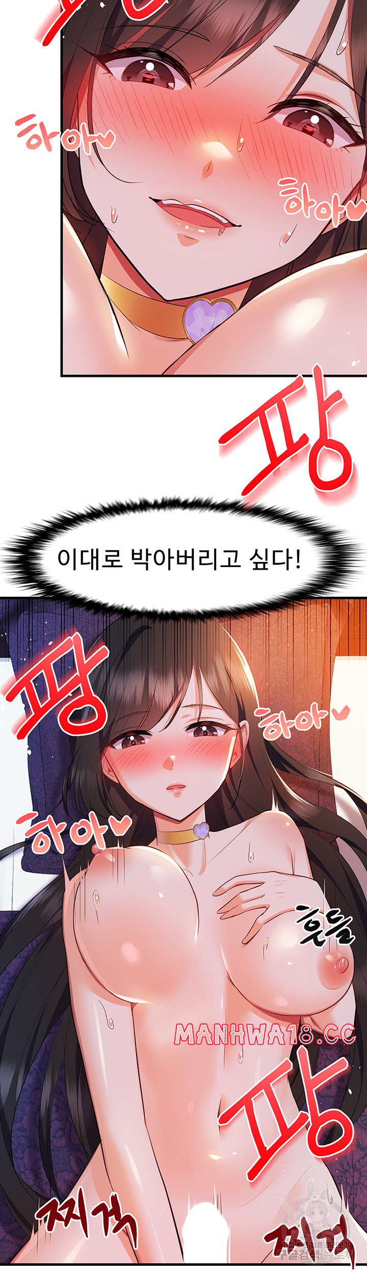 Training an Evil Young Lady Raw Chapter 4 Page 35