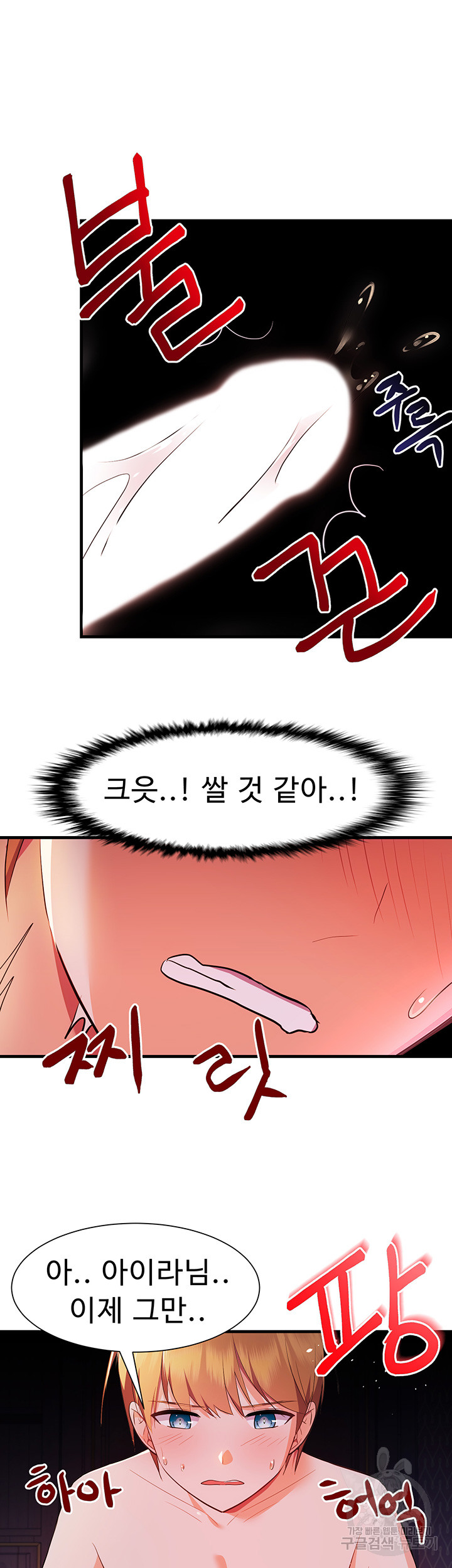Training an Evil Young Lady Raw Chapter 4 Page 36