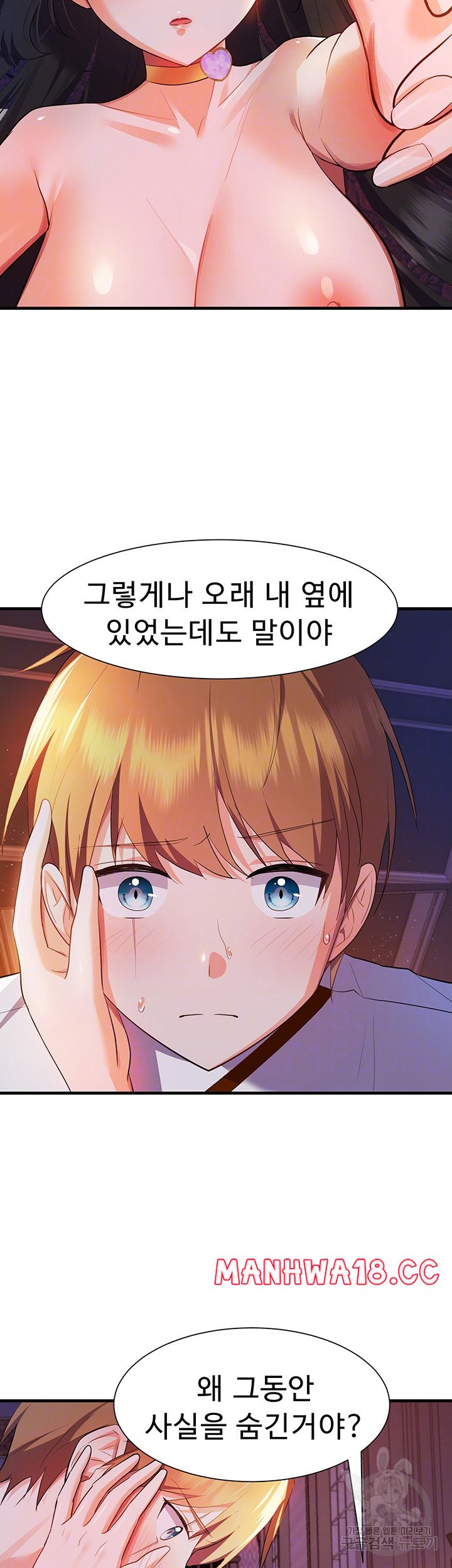 Training an Evil Young Lady Raw Chapter 4 Page 4