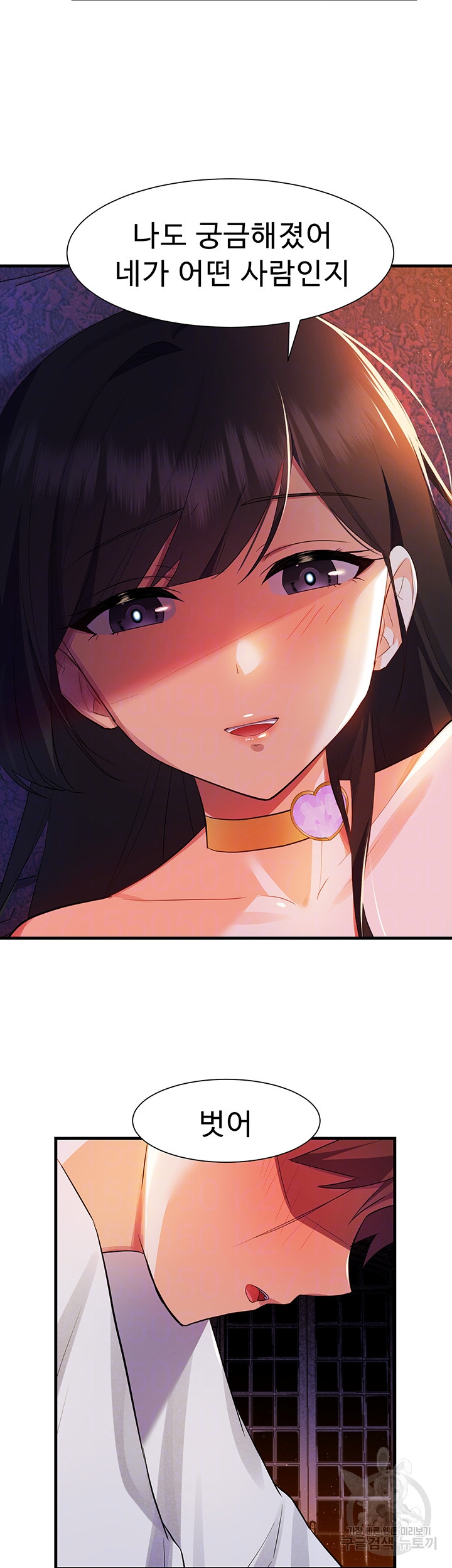 Training an Evil Young Lady Raw Chapter 4 Page 6