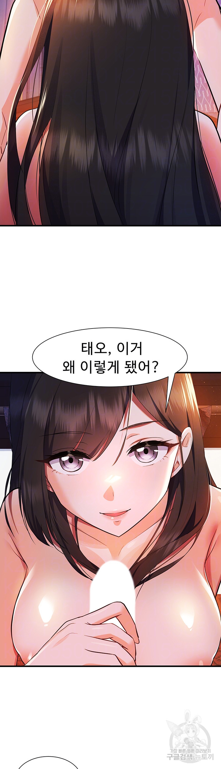 Training an Evil Young Lady Raw Chapter 4 Page 9