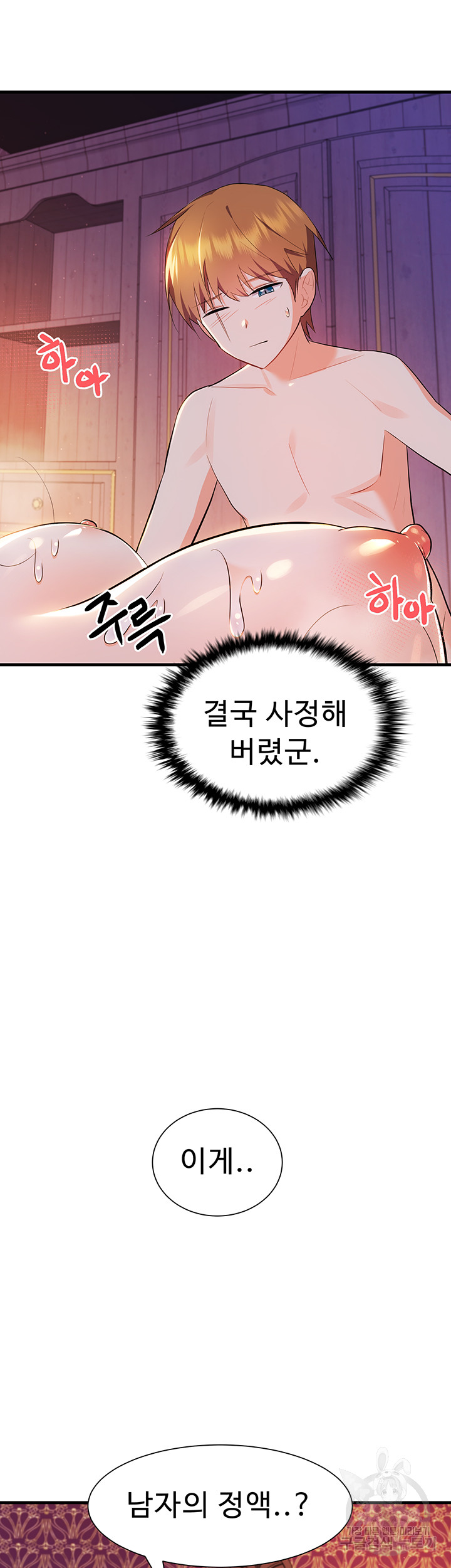 Training an Evil Young Lady Raw Chapter 5 Page 17