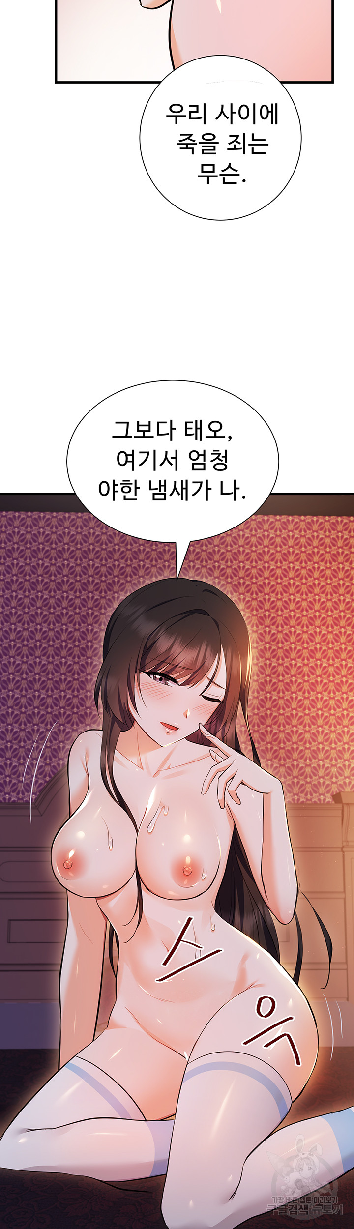 Training an Evil Young Lady Raw Chapter 5 Page 20