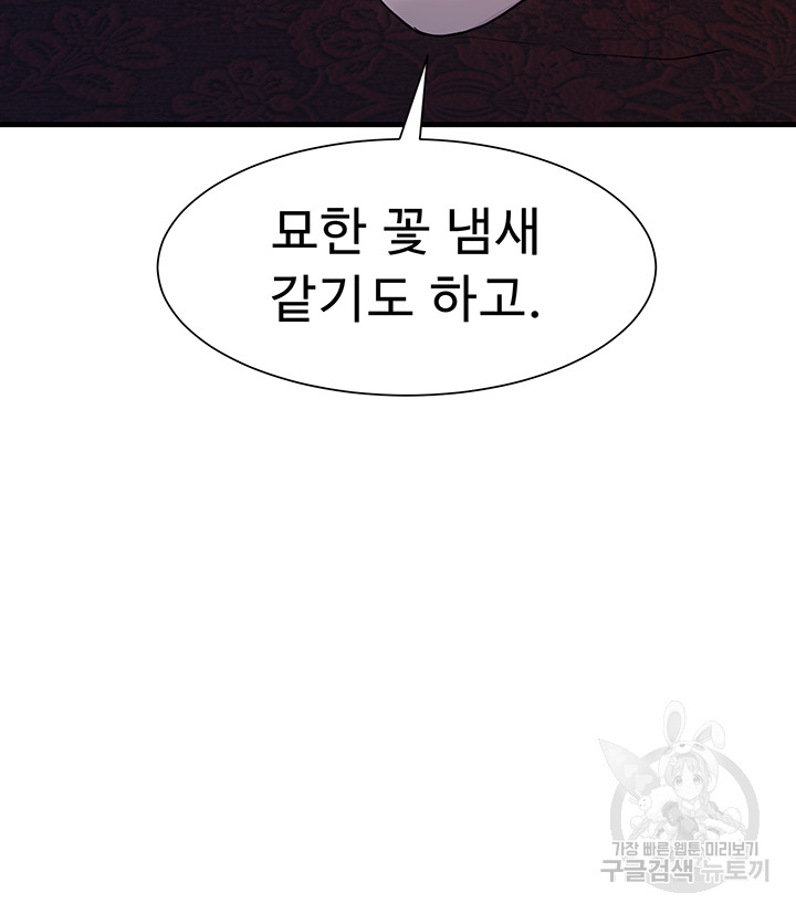 Training an Evil Young Lady Raw Chapter 5 Page 21
