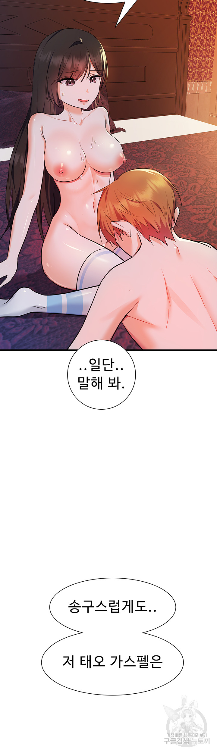 Training an Evil Young Lady Raw Chapter 5 Page 28