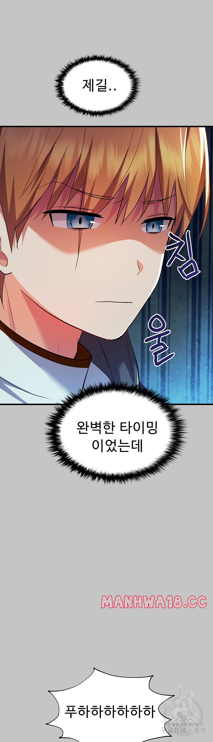 Training an Evil Young Lady Raw Chapter 5 Page 32