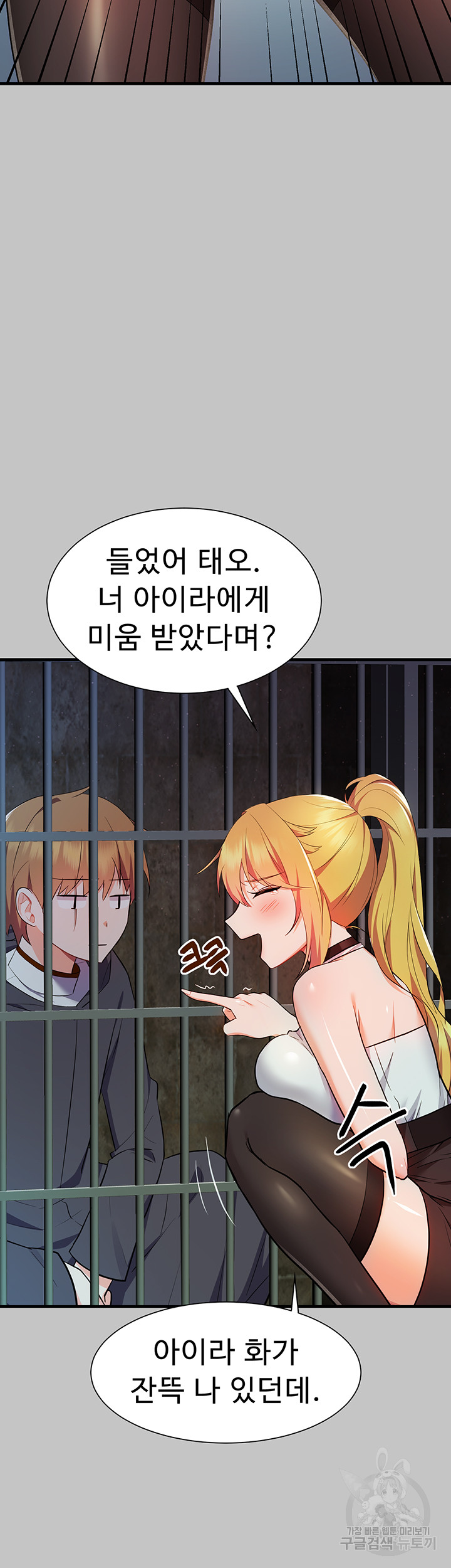 Training an Evil Young Lady Raw Chapter 5 Page 35