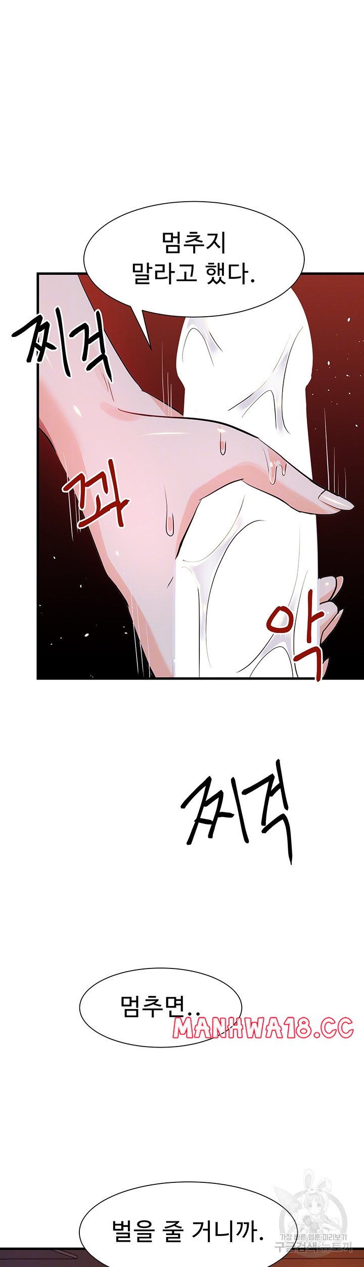 Training an Evil Young Lady Raw Chapter 5 Page 4
