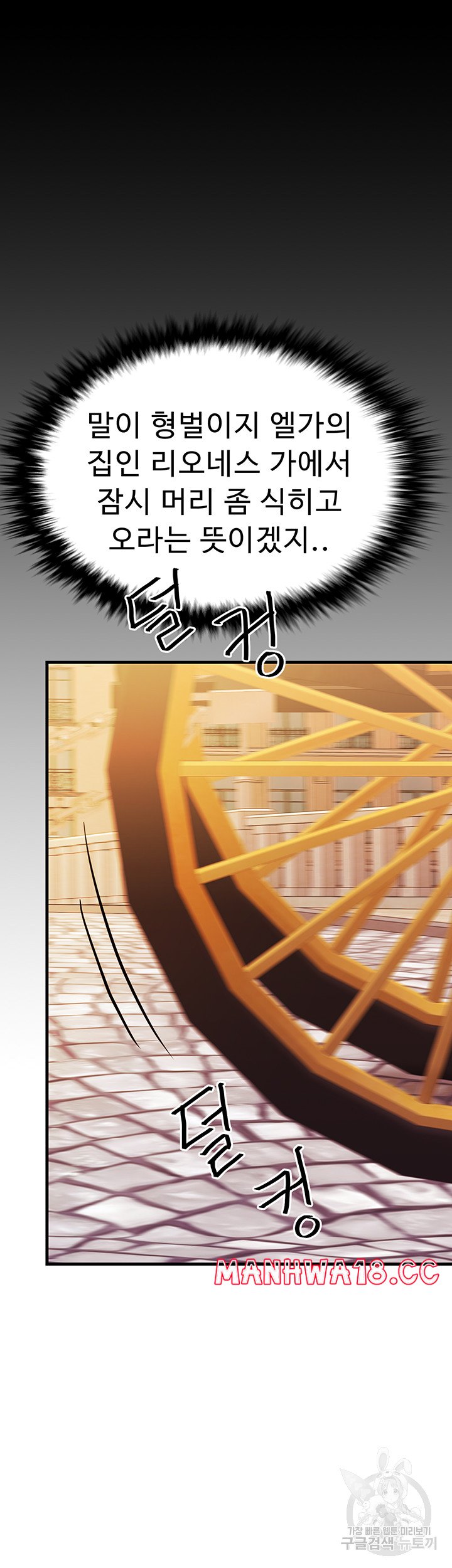 Training an Evil Young Lady Raw Chapter 5 Page 41