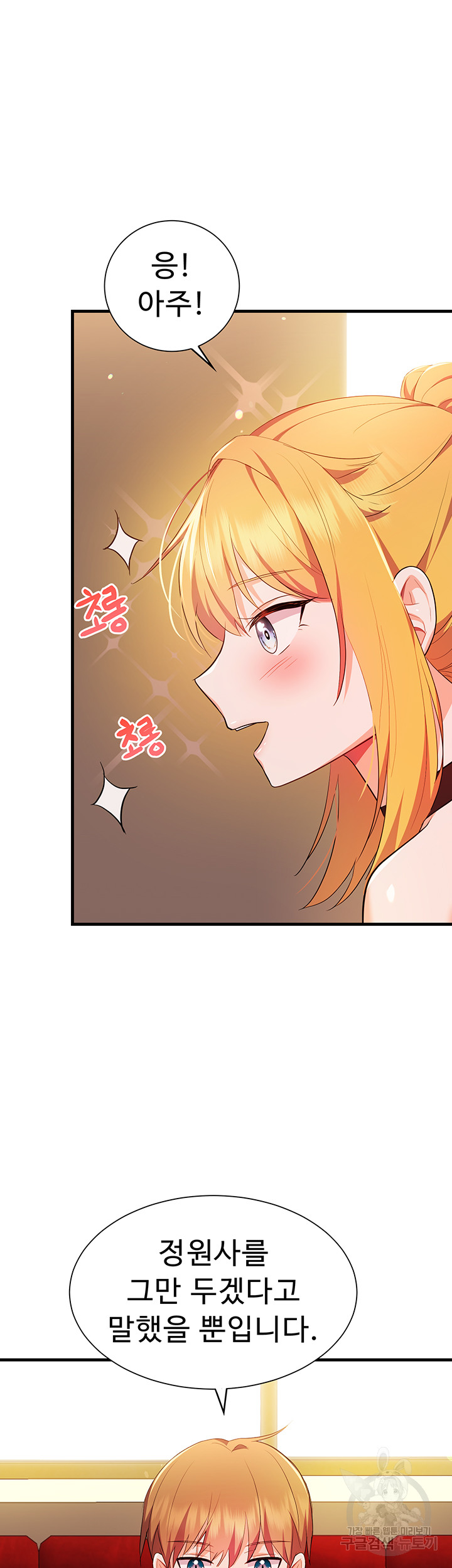 Training an Evil Young Lady Raw Chapter 5 Page 45