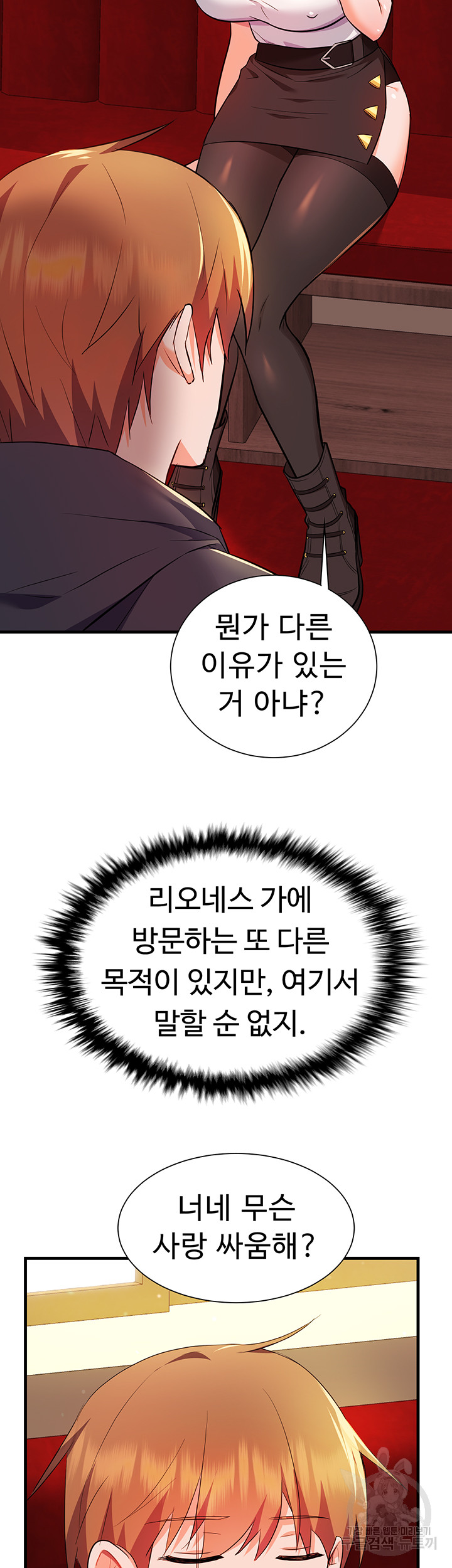 Training an Evil Young Lady Raw Chapter 5 Page 47