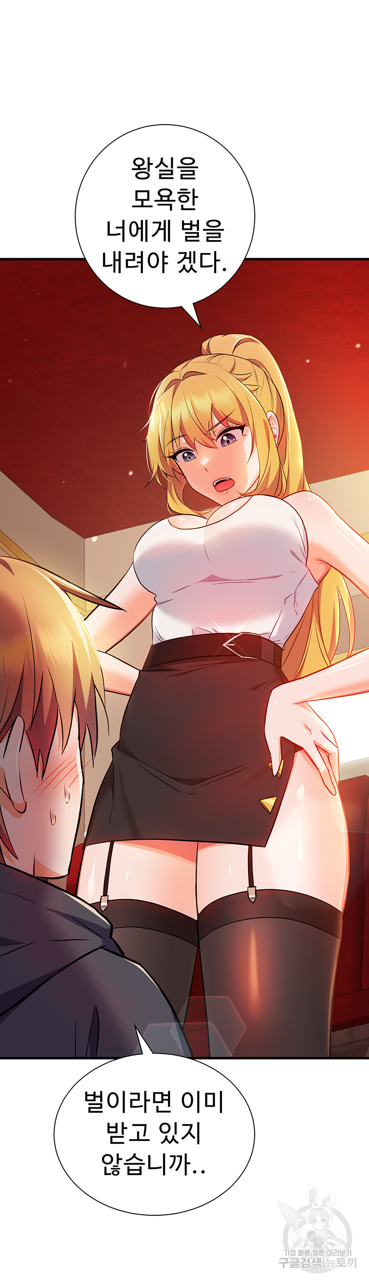 Training an Evil Young Lady Raw Chapter 5 Page 50