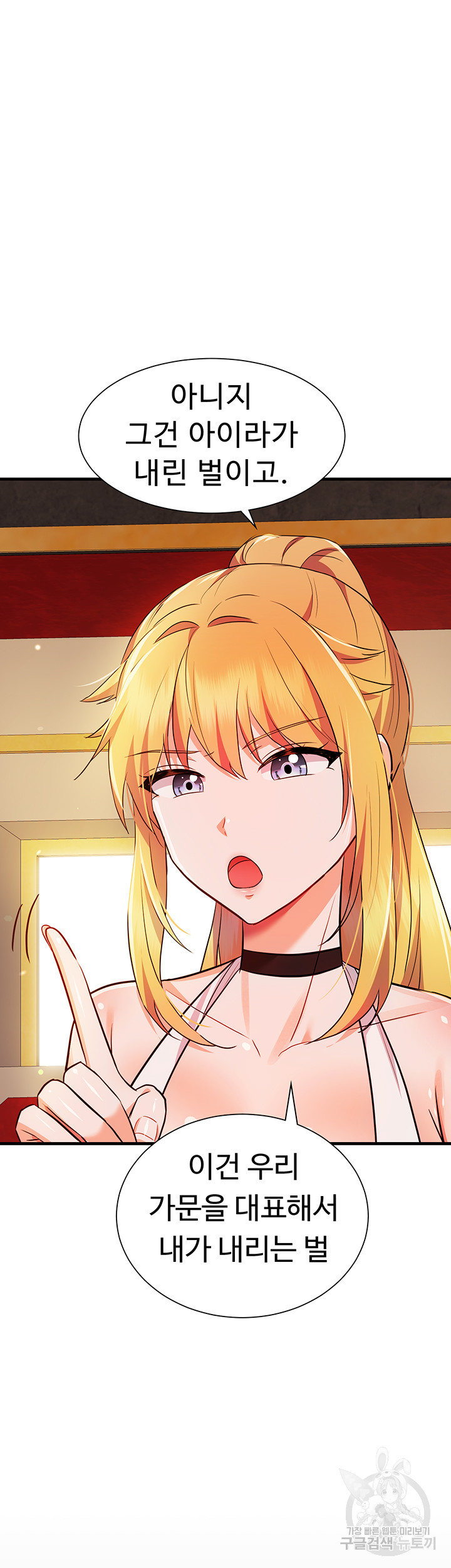 Training an Evil Young Lady Raw Chapter 5 Page 51