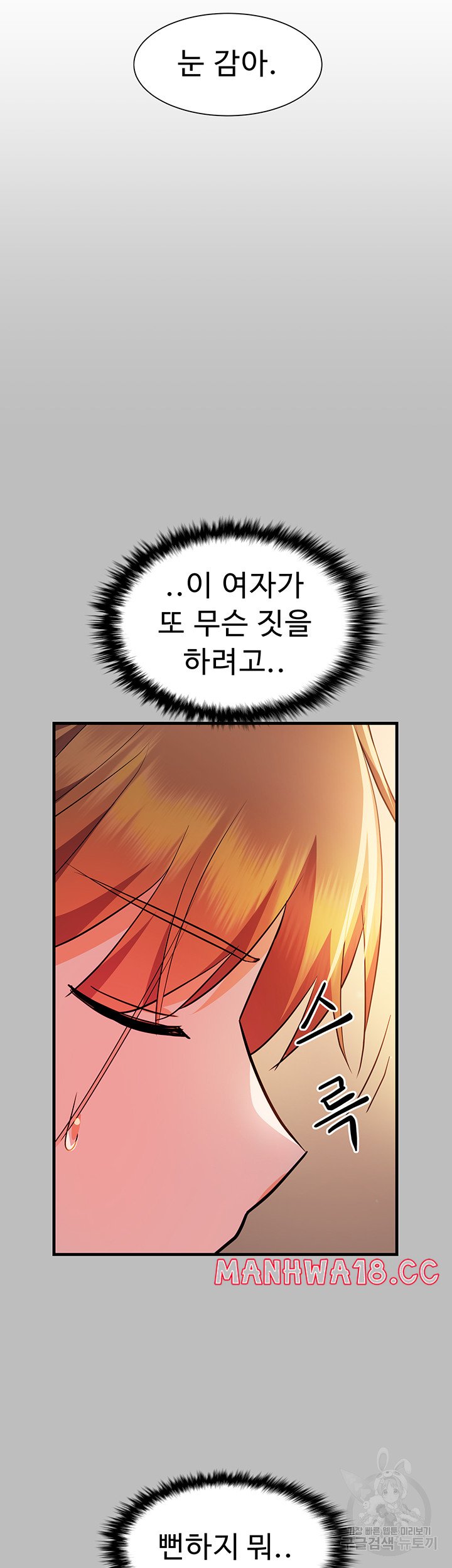Training an Evil Young Lady Raw Chapter 5 Page 52