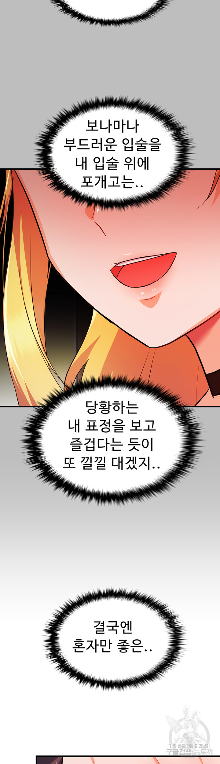 Training an Evil Young Lady Raw Chapter 5 Page 53