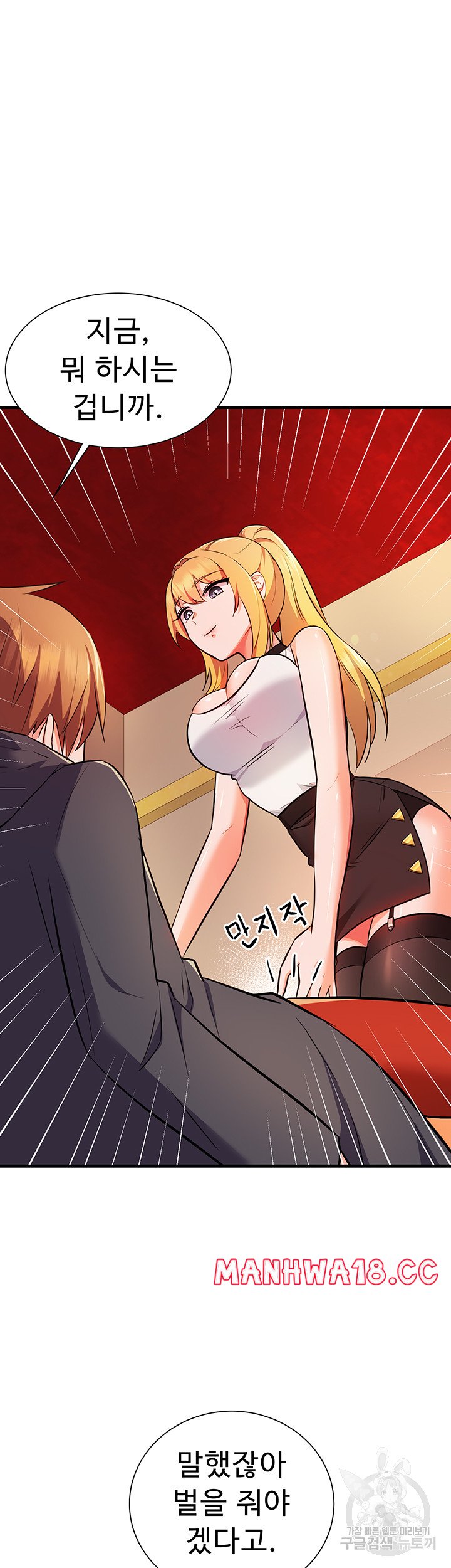 Training an Evil Young Lady Raw Chapter 5 Page 55