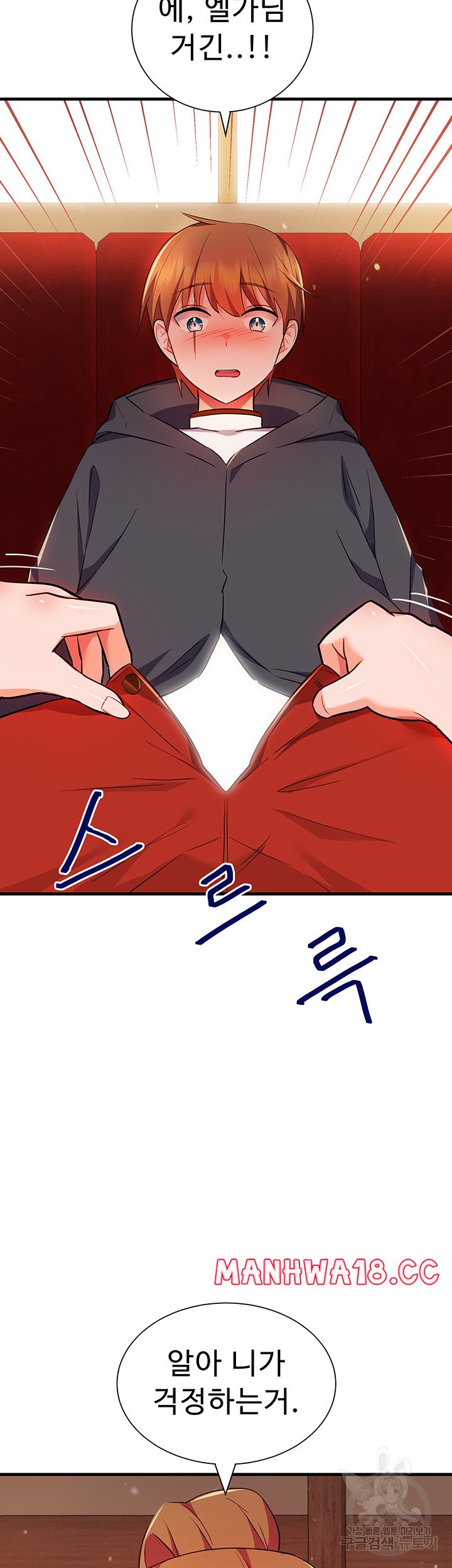 Training an Evil Young Lady Raw Chapter 5 Page 57
