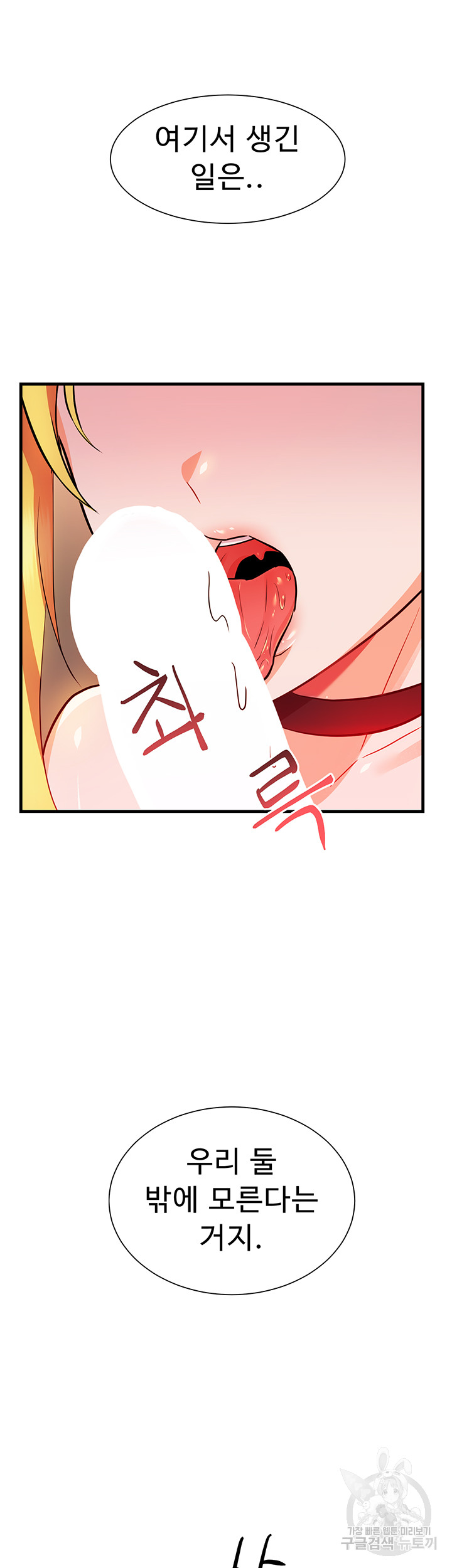 Training an Evil Young Lady Raw Chapter 5 Page 59