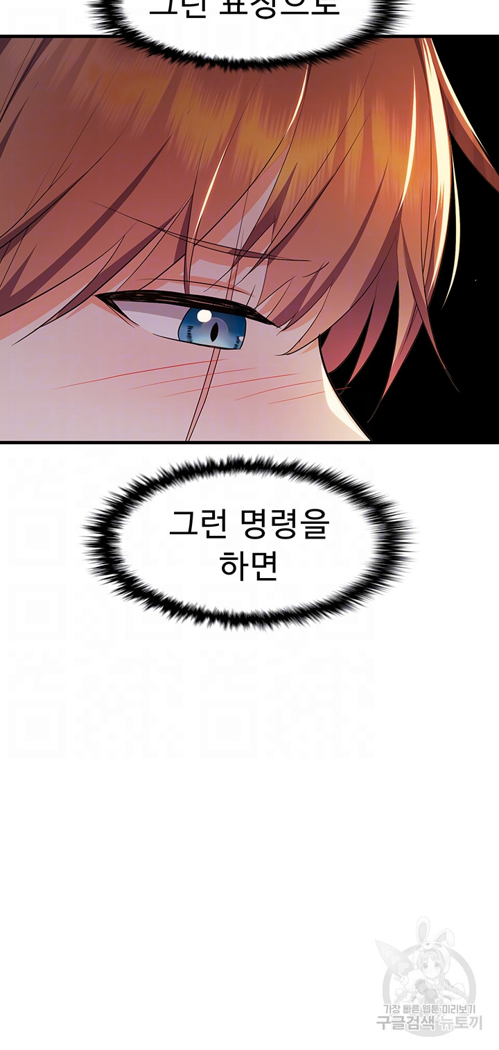 Training an Evil Young Lady Raw Chapter 5 Page 6