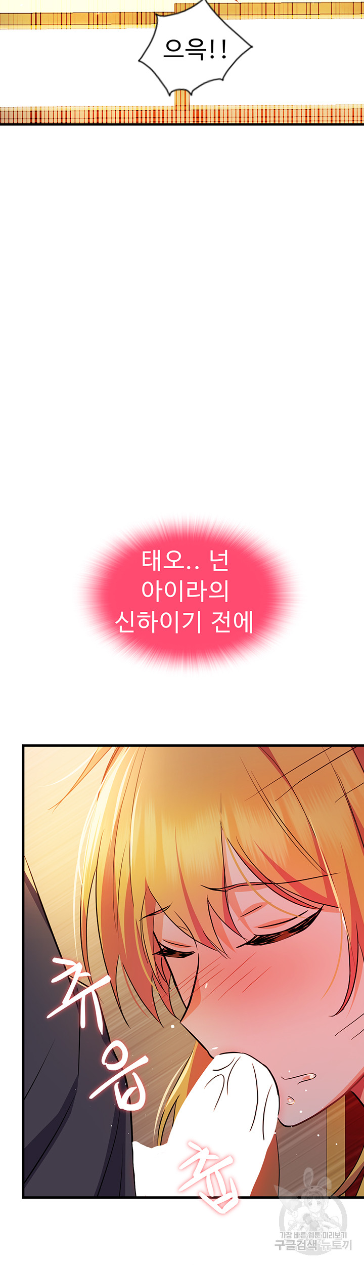 Training an Evil Young Lady Raw Chapter 5 Page 61