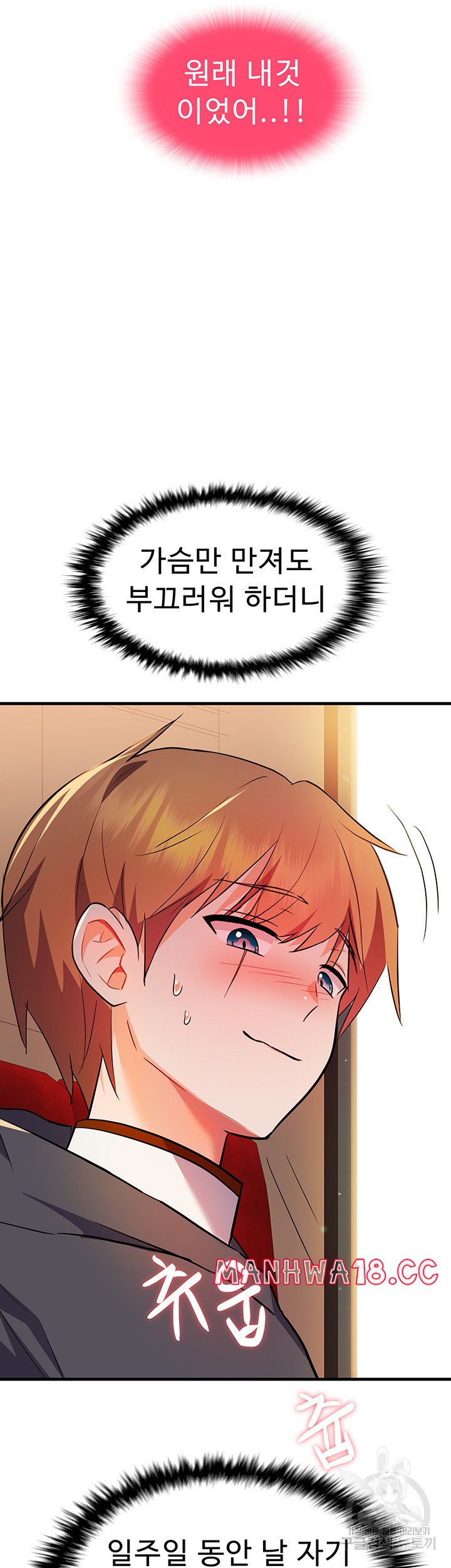 Training an Evil Young Lady Raw Chapter 5 Page 62