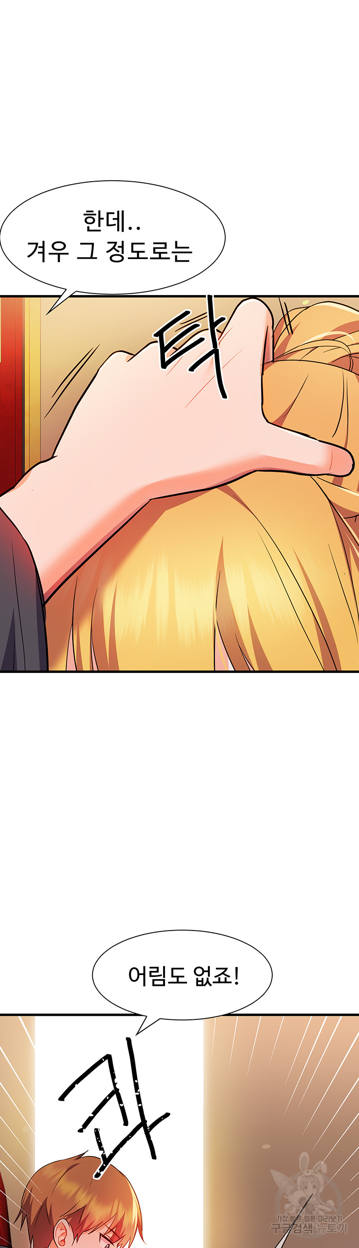 Training an Evil Young Lady Raw Chapter 5 Page 64